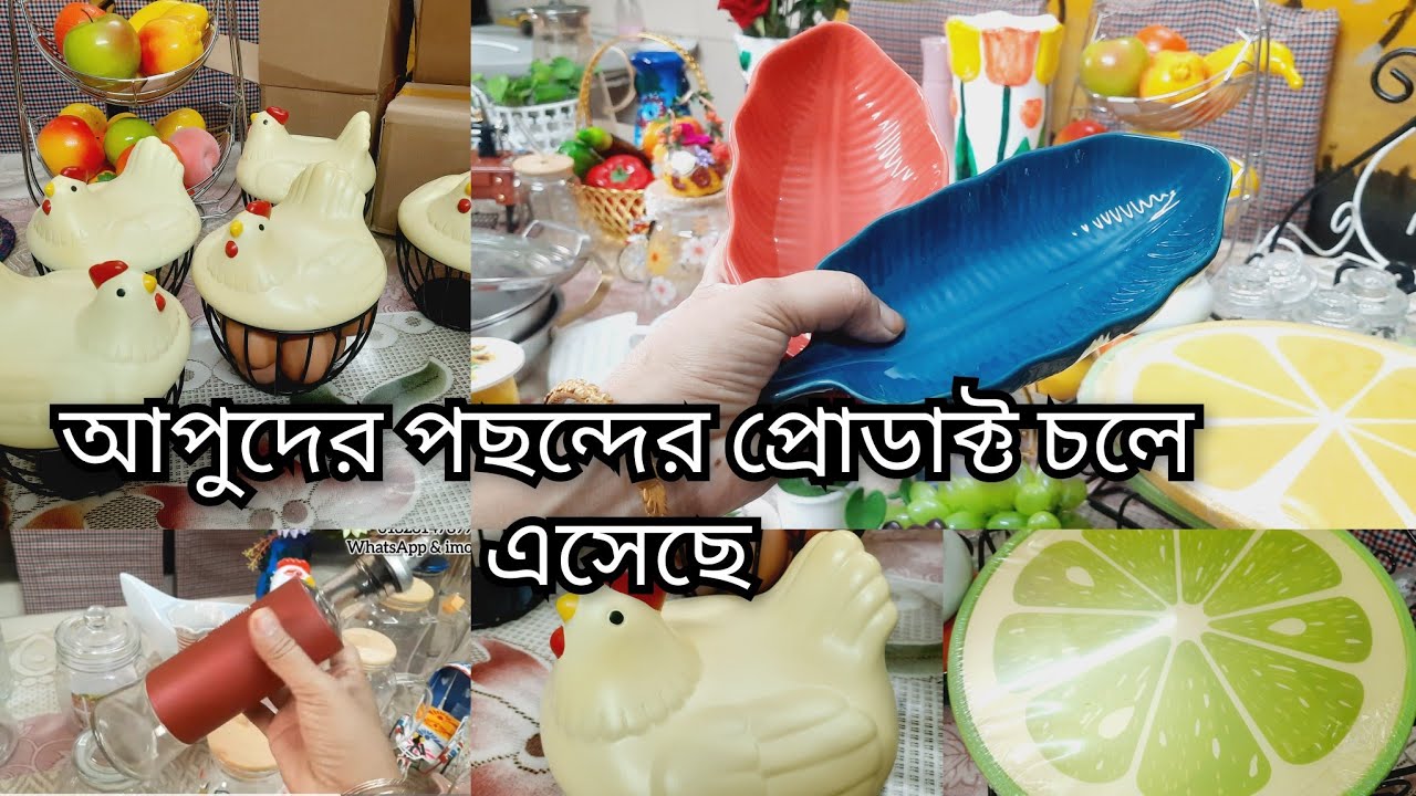 ডিম রাখার অর্গানাইজার, দেখতে খুবই সুন্দর এবং আকর্ষণীয়, নিতে হলে অবশ্যই ভিডিওটি দেখতে হবে। 