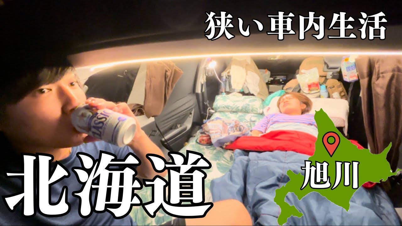 【北海道車中泊旅】念願の旭山動物園で癒された。ラーメンなどローカルフードを堪能したグルメ旅。