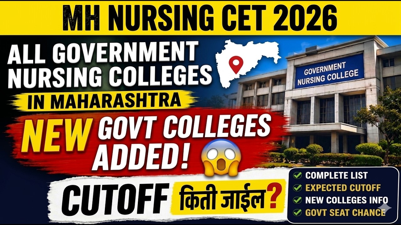 MH BSc Nursing CET 2026  | All Government Nursing Colleges in Maharashtra List | Expected Cutoff