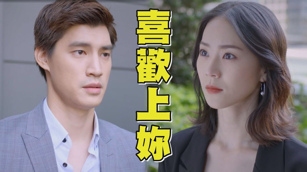 【跟鯊魚接吻】EP08+EP09預告  May姊賣鵲客艾紗爆氣 飛洋撕毀合約真心告白了！(羅宏正.鍾瑶.海裕芬)