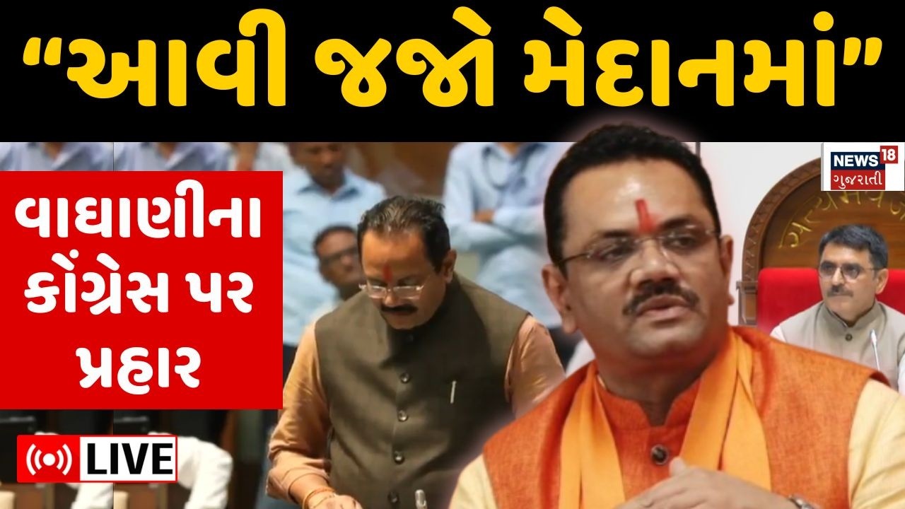 JItu Vaghani Statement LIVE | વિધાનસભાની આગામી ચૂંટણીને લઈ ગરમાવો | BJP | Congress | Politics