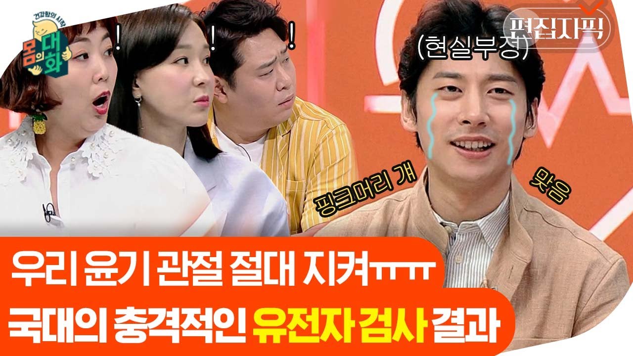 안 나온 방송이 없는 곽윤기.. 혹시나 찾다가 발견한 쇼트트랙 국대의 충격 영상 | 