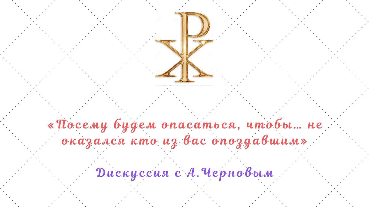Православный апокатастасис,  или почему не все спасутся? (совместно с каналом 