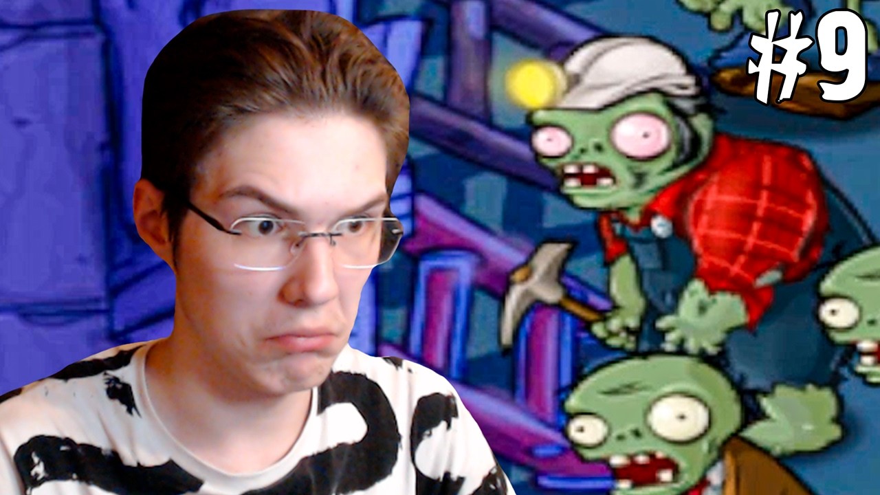 ШАХТЁР - КОПАТЕЛЬ - Plants vs. Zombies - #9 [Прохождение]