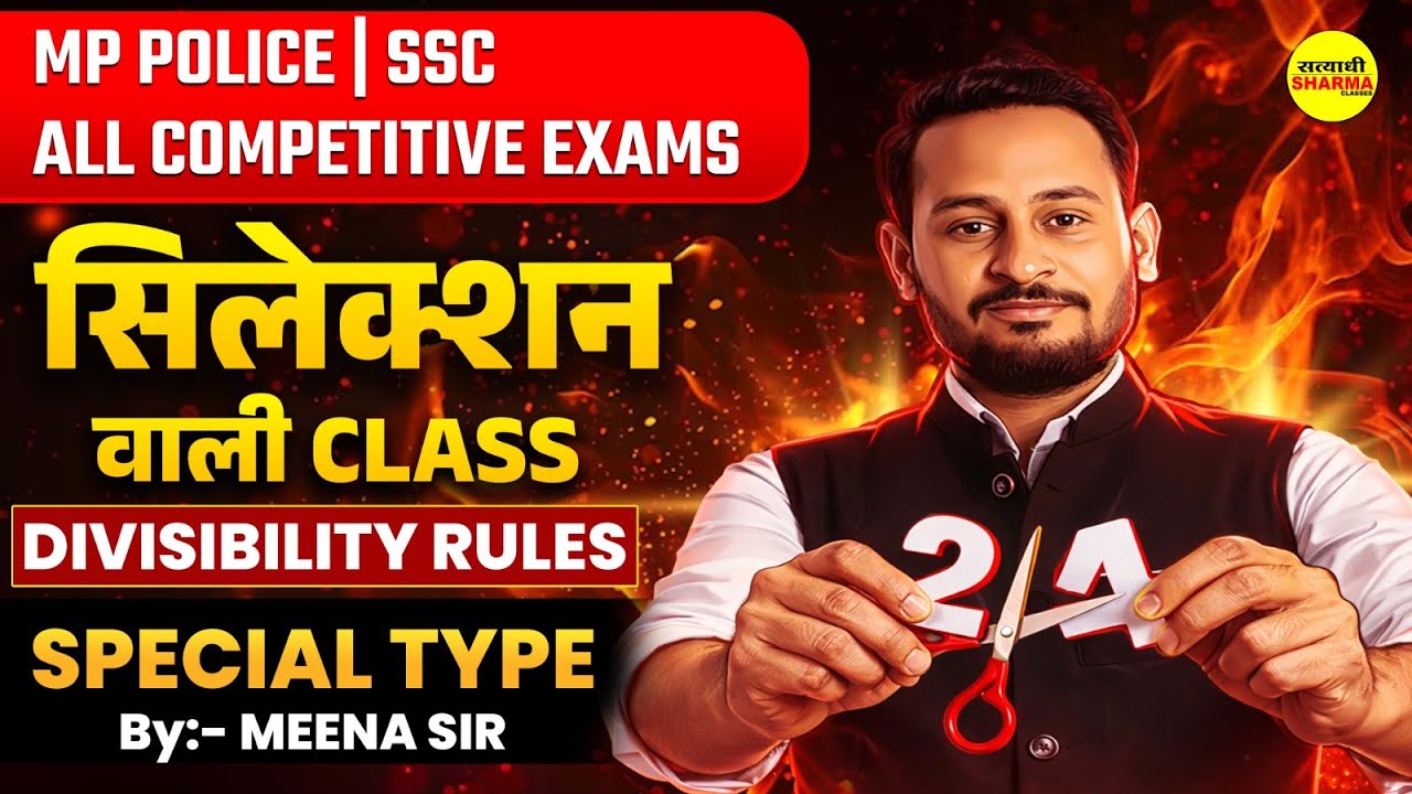 NUMBER SYSTEM, DIVISIBILITY RULES | MP POLICE, SSC GD | ALL COMPETITIVE EXAMS 2026