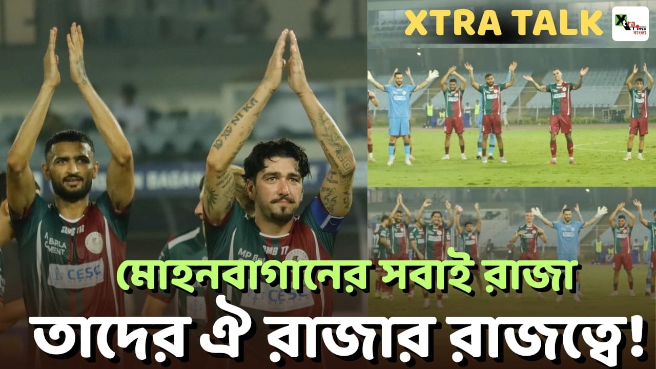 Maclaren হোক বা Dimi গোল করার প্রতিযোগিতায় মেতেছেন Mohun Bagan ফুটবলাররা | XTRA TALK