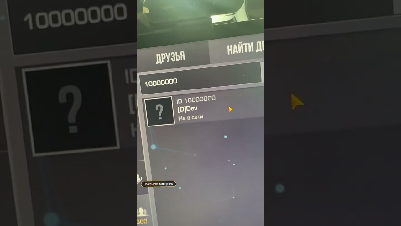 НАШЁЛ ПЕРВЫЙ АККАУНТ РАЗРАБОТЧИКА В STANDOFF 2😱