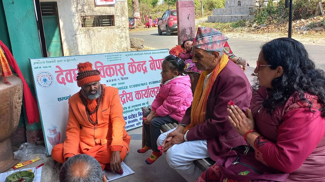 Save the Nation खोजखबर - वार्षिक  महाकुम्भ घडा पुजन २०८२ देवघाटधाम, चितवन