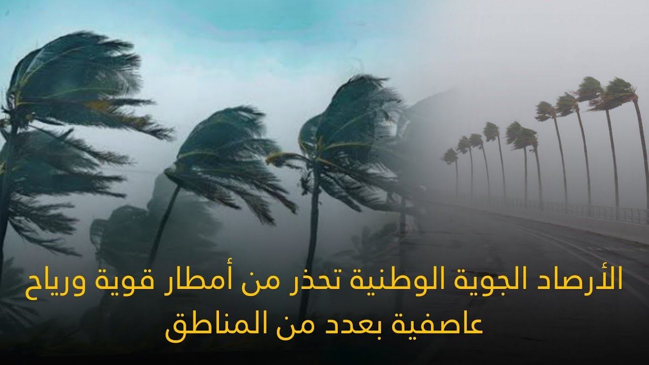 عاجل اخبار المغرب اليوم الخميس 12 فبراير 2026 ـ تحذير جديد من الارصاد الجوية -امطار وفيضانات مرتقبة