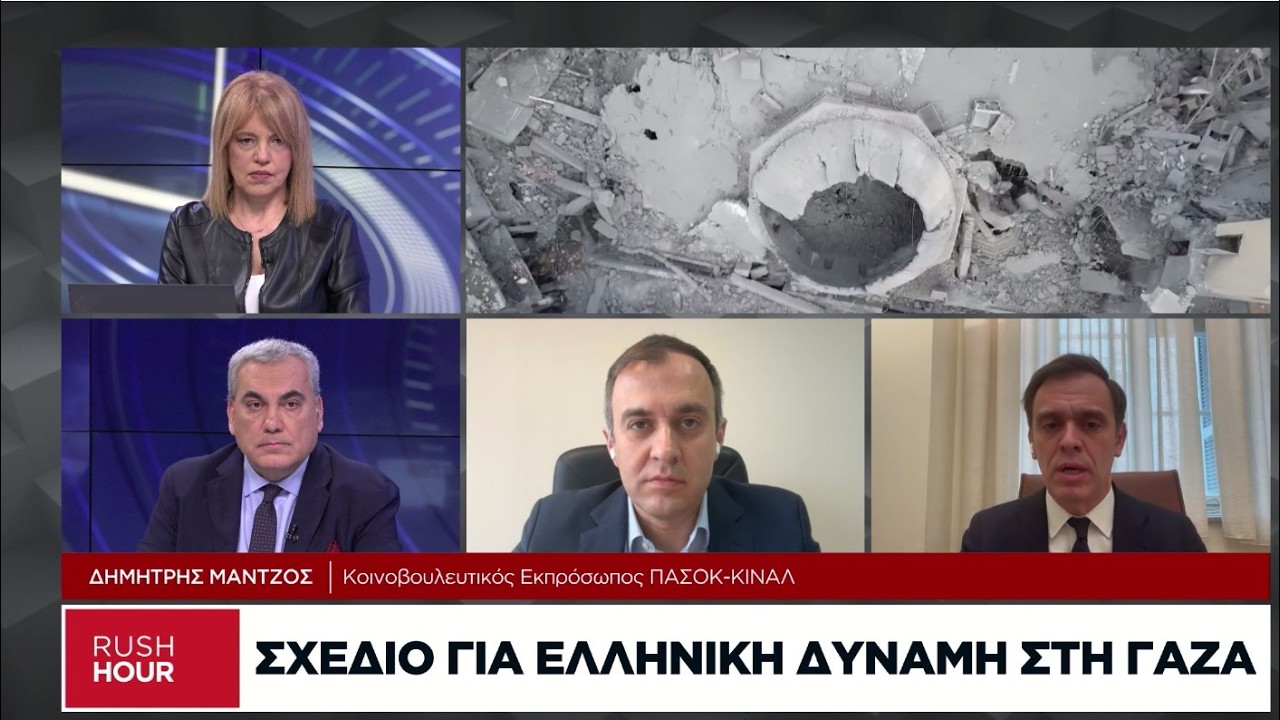 Αντιπαράθεση για τη συμμετοχή στο Συμβούλιο Ειρήνης του Τραμπ και την ελληνική δύναμη στη Γάζα
