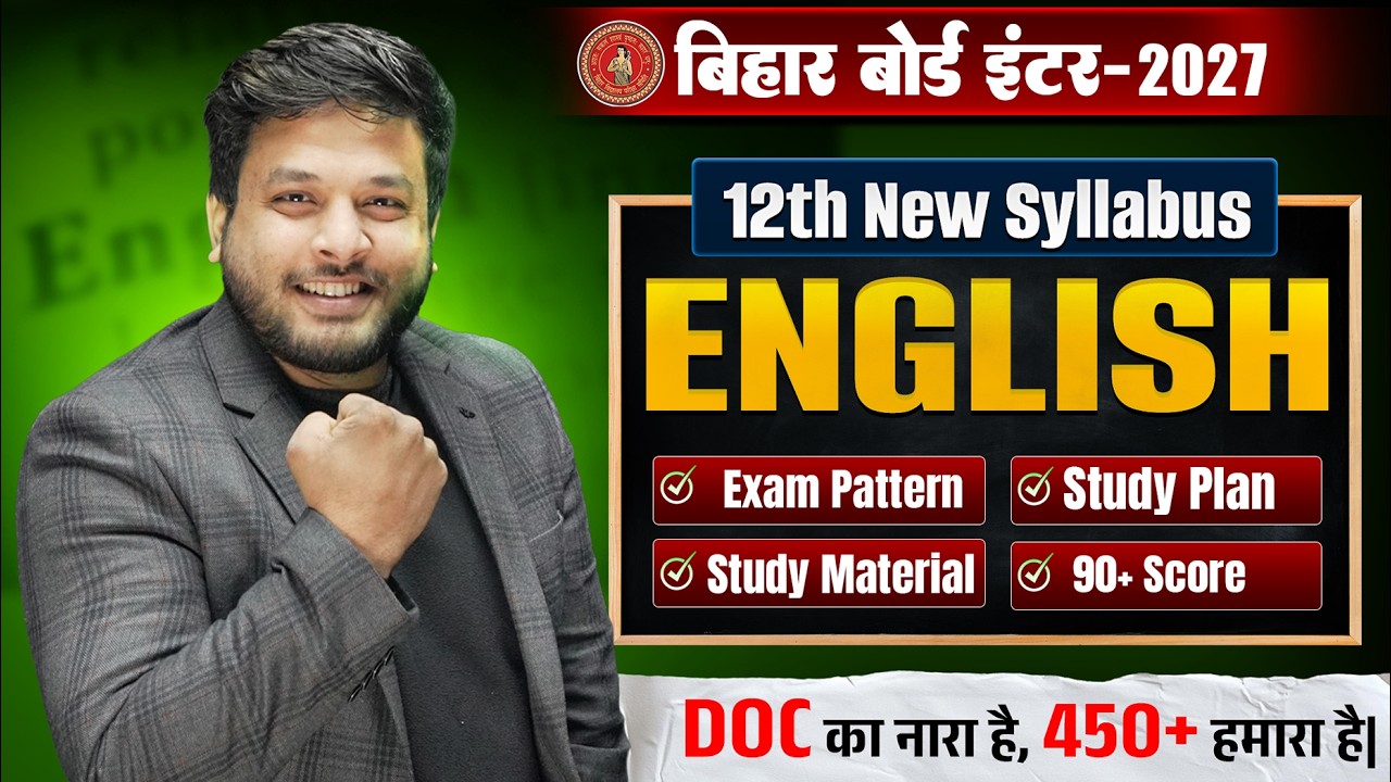12th English Syllabus Bihar Board 2027 | Class 12 English Syllabus 2026-27 Bihar Board | Yuvraj Sir