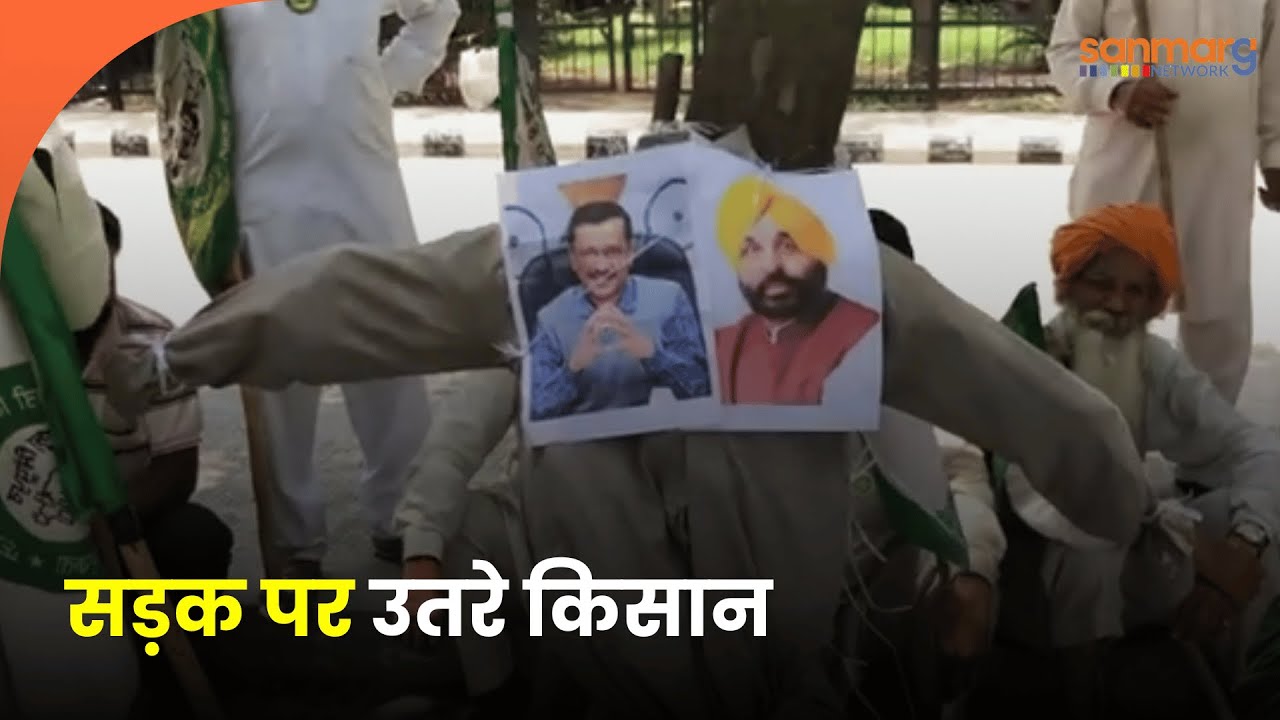 Farmers protest in Barnala: सड़क पर उतरे किसान