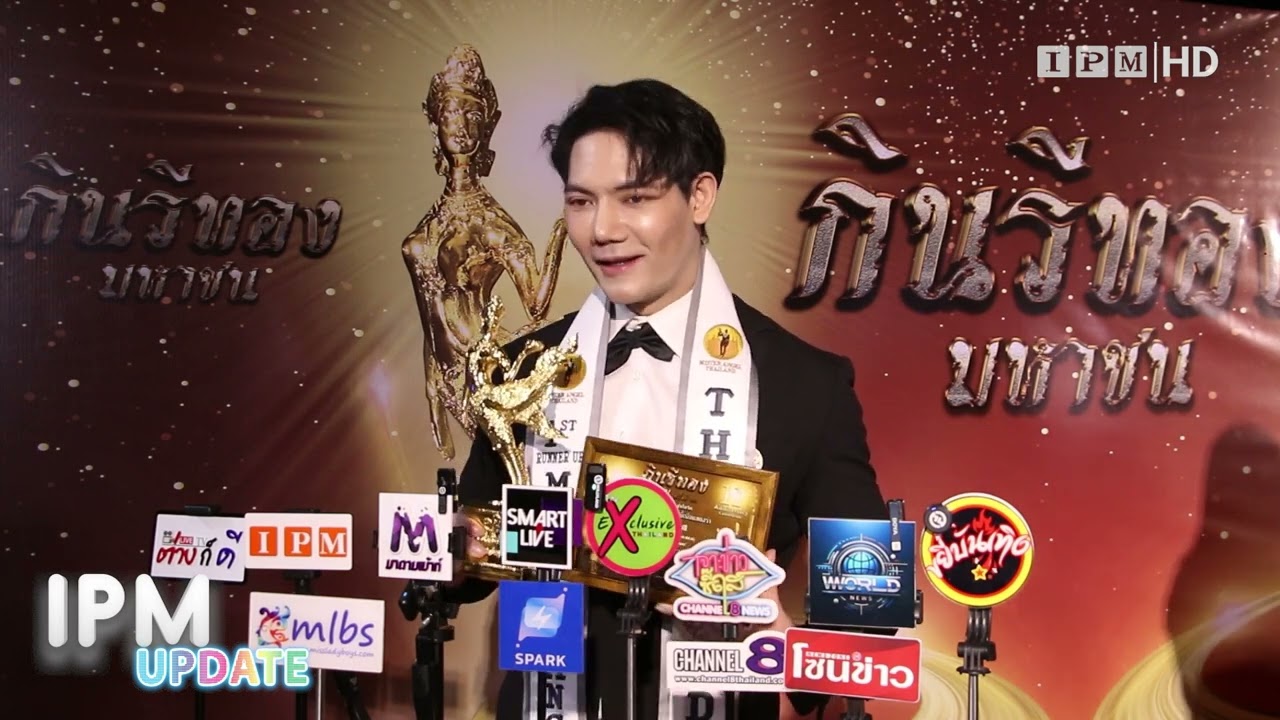 “ชนรวี สินธุวาปี” คว้ากินรีทองมหาชน ครั้งที่ 11 นักจัดรายการวิทยุและสื่อสารสนเทศดีเด่น