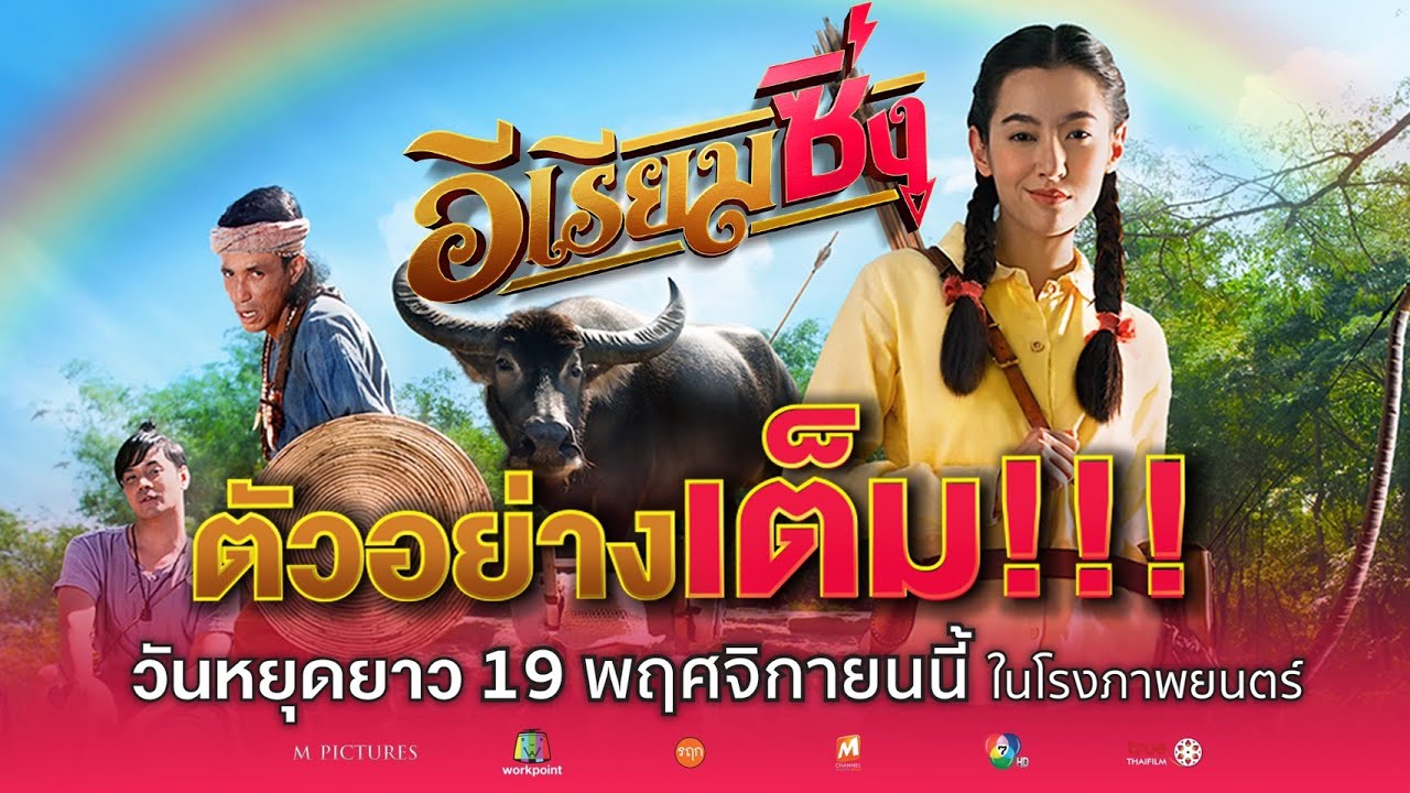 ตัวอย่างเต็ม! 