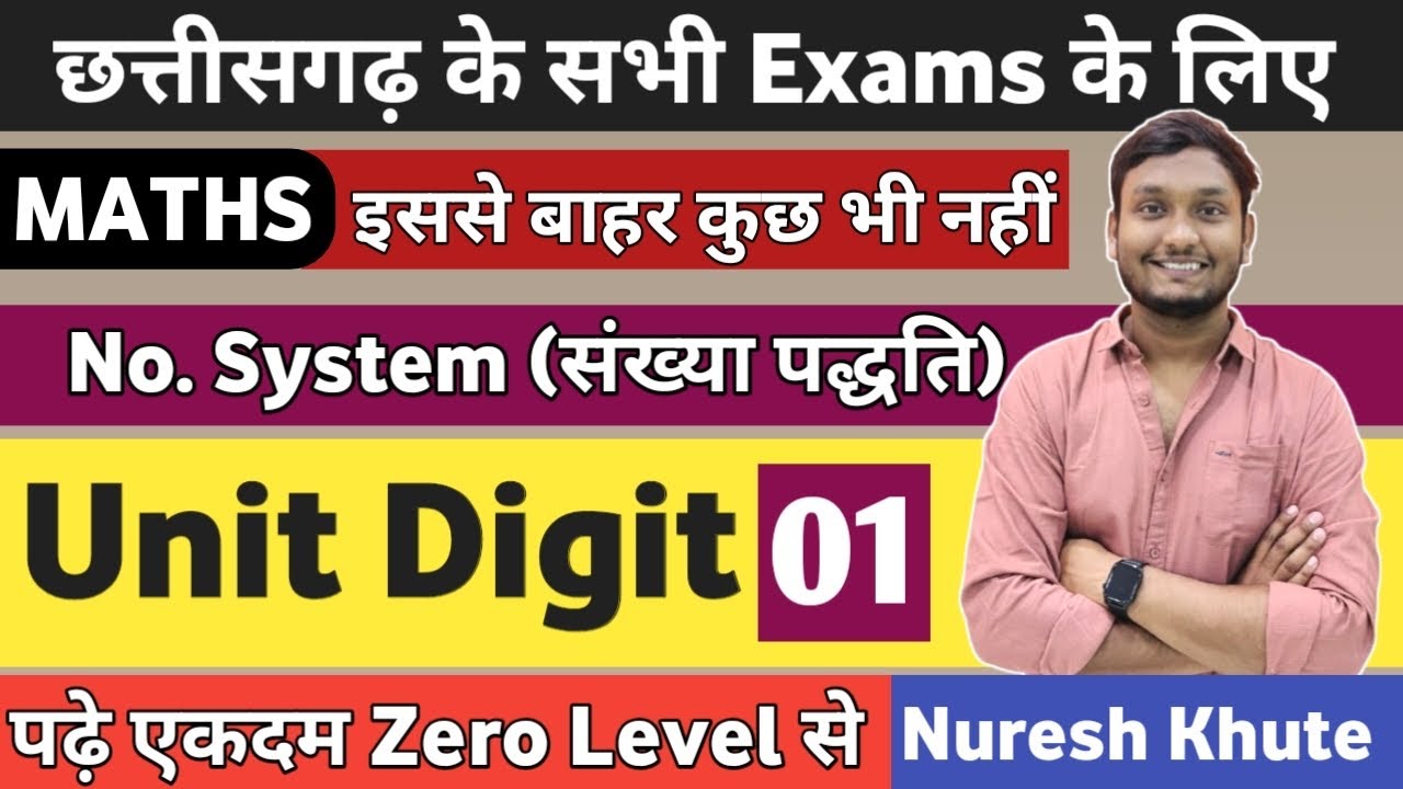 Number System- Unit Digit (इकाई अंक) | CGPSC & CGVYAPAM | मंडी उपनिरीक्षक । CG SI | ASI | Class-1