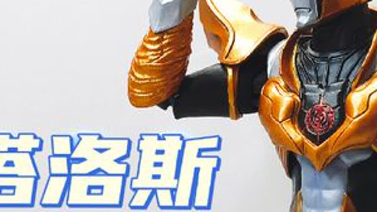 阿布索留特•塔尔塔洛斯SHF 反复吟唱 自我介绍星人 究极生命体 一出价就猛跌的小金人塔尔塔洛斯shf#模型 #万代 #奥特曼 #塔尔塔洛斯 #奥特银河格斗