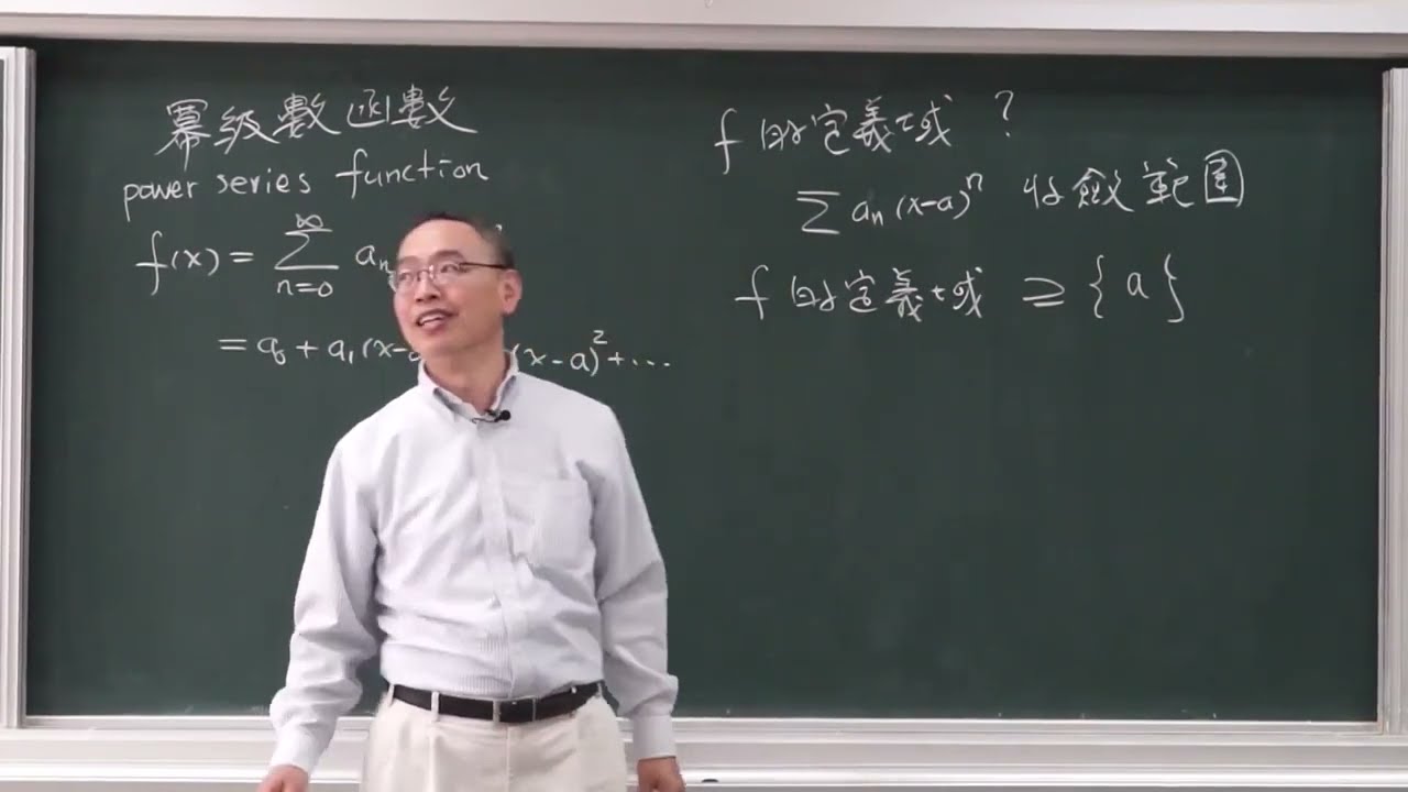 冪級數函數