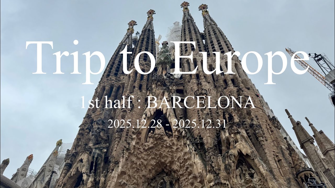 Trip to Europe (1st half : BARCELONA) / 欧州旅 バルセロナ編