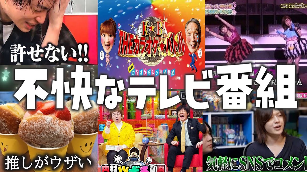 【ガルちゃん芸能】【有益スレ】テレビ観ていてウンザリする理由がこれだ！ 【ゆっくり解説】