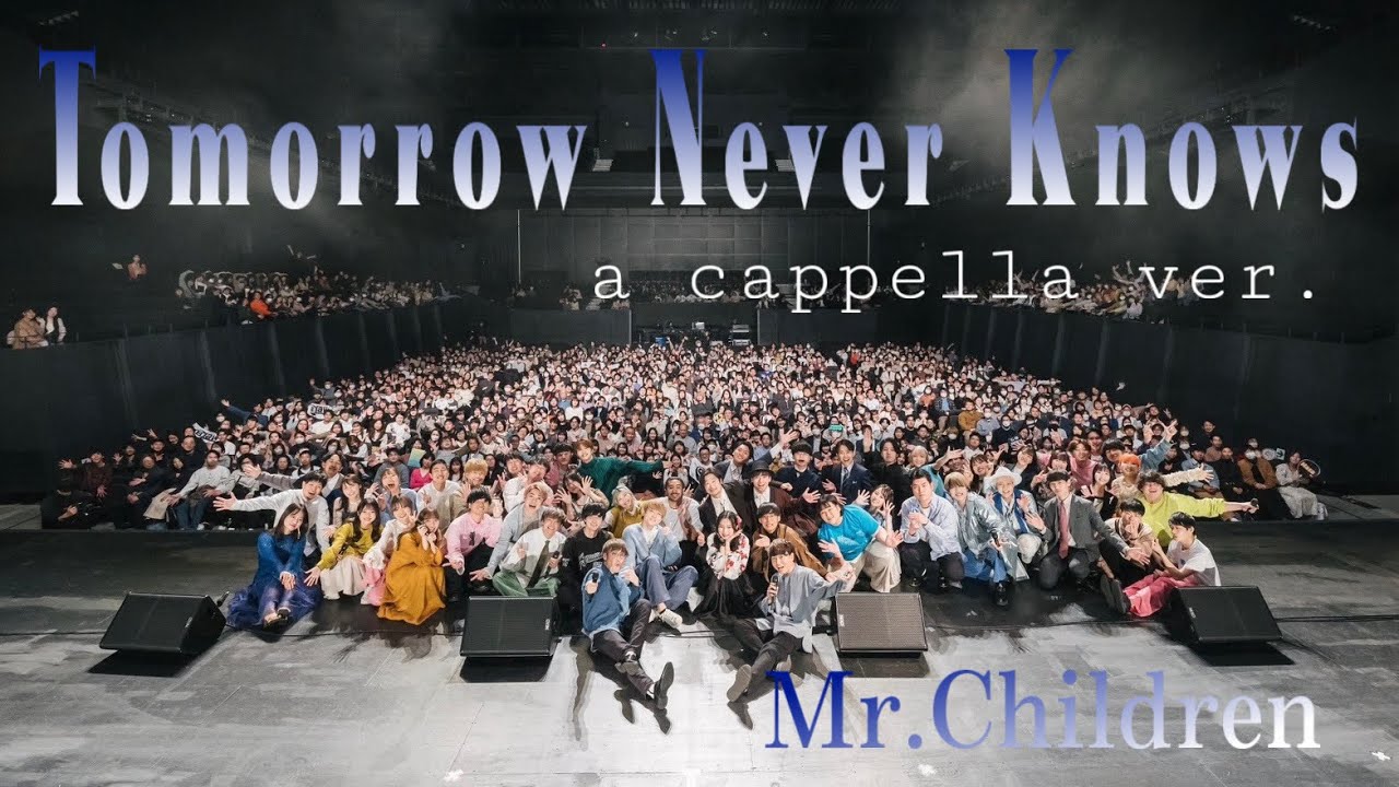 Tomorrow never knows / Mr.Children ho-op【フープ】アカペラ a cappella ver. PLUS Unison +Universe2024