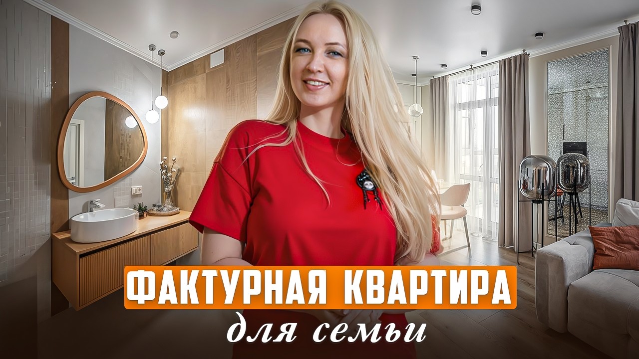 Сделали ИДЕАЛЬНУЮ перепланировку! Обзор фактурной квартиры для семьи.
