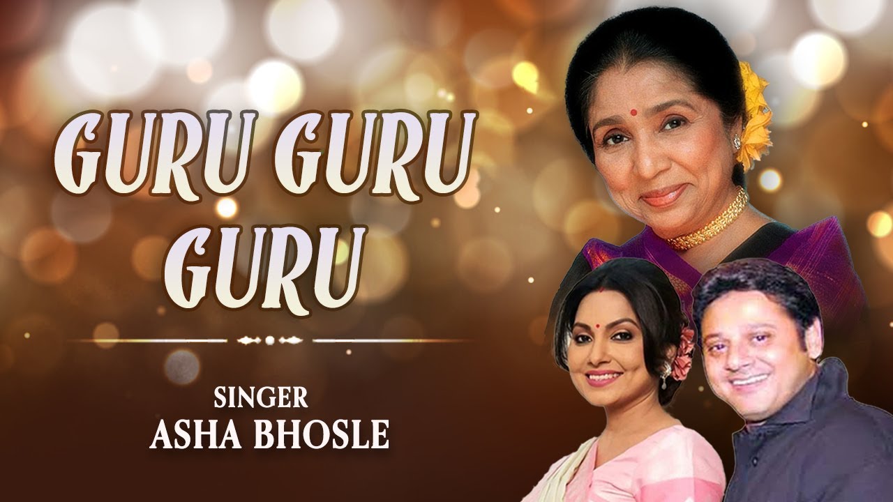 Guru Guru Guru | Asha Bhosle | Audio Song | Mittir Barir Choto Bou | Bengali Songs |Atlantis Music