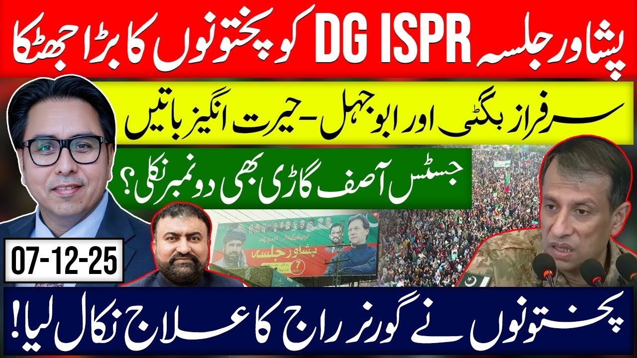 Pashawar Huge Shock For CHOUDHRY- Pakhtoons Given High Voltage Shock to the System 