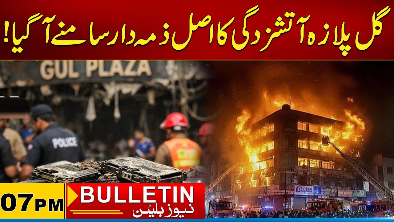 07 PM News Bulliten I 28 Feb 2026 I City21