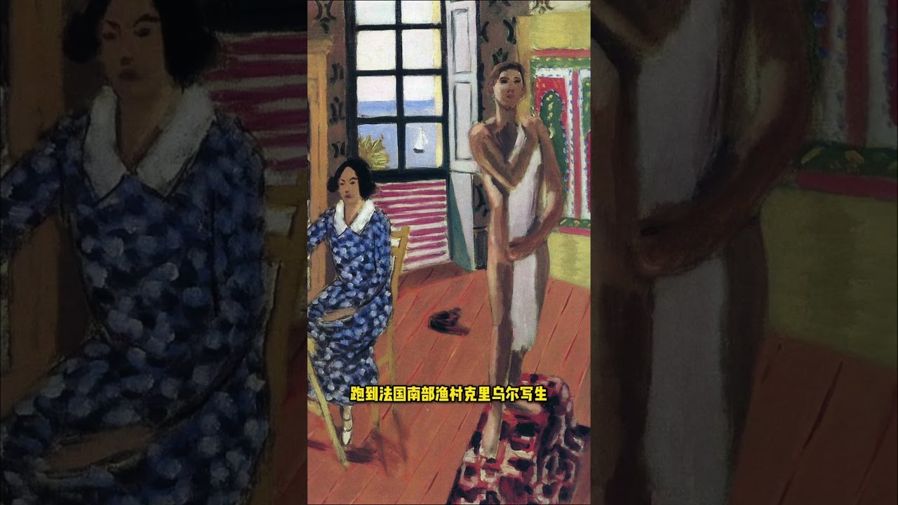 野兽派是什么？ 