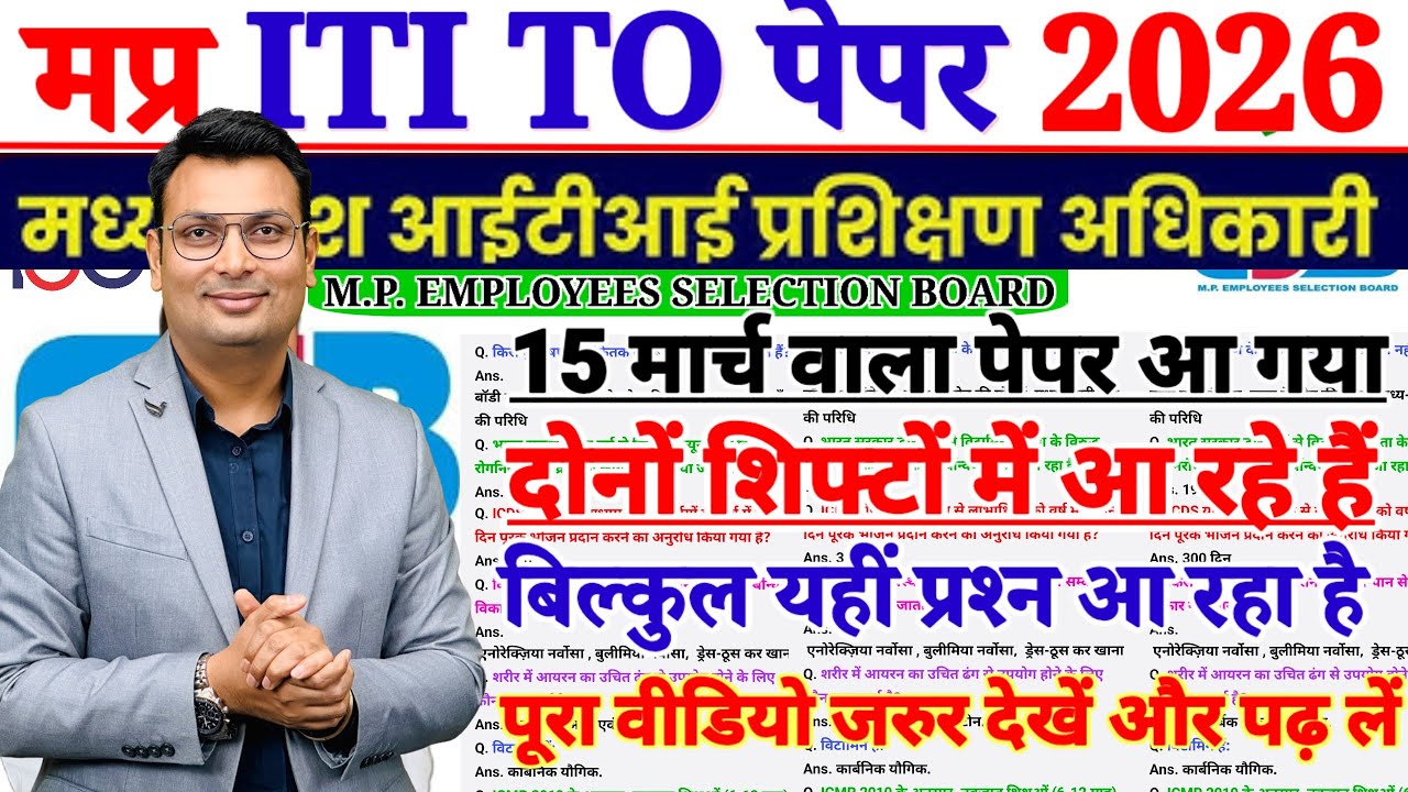 MP ITI Training Officer Exam 2026 | GK GS maths reasoning Full Practice Class | मप्र ITI TO 07 मार्च