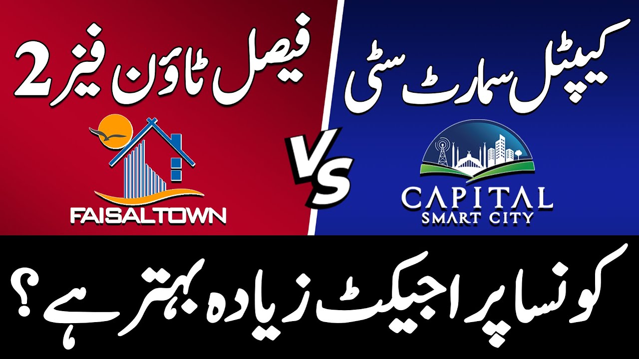 Capital Smart City Vs Faisal Town Phase 2  Higher ROI  Location  Payment Plan, Latest Update 2025