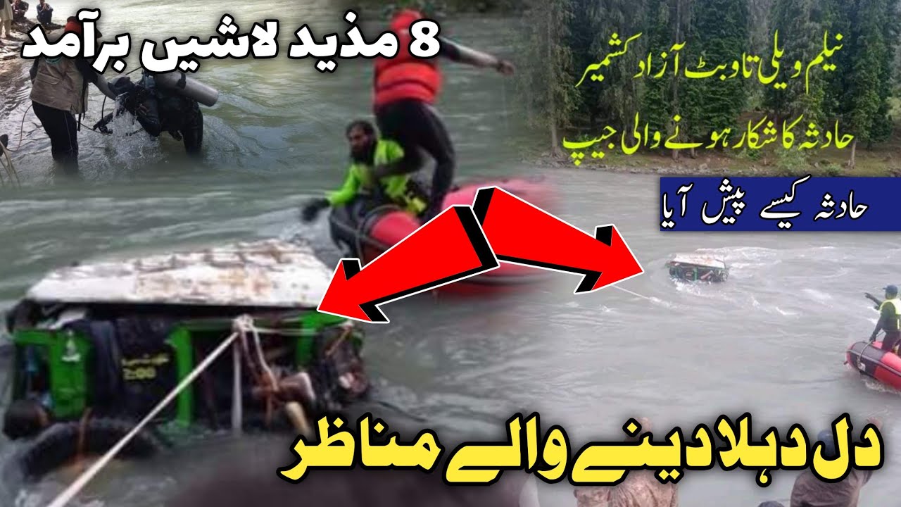 #neelumvalley jeep hadsa | #jeepaccident in neelum valley Taobat hulmat | Taobat accident today