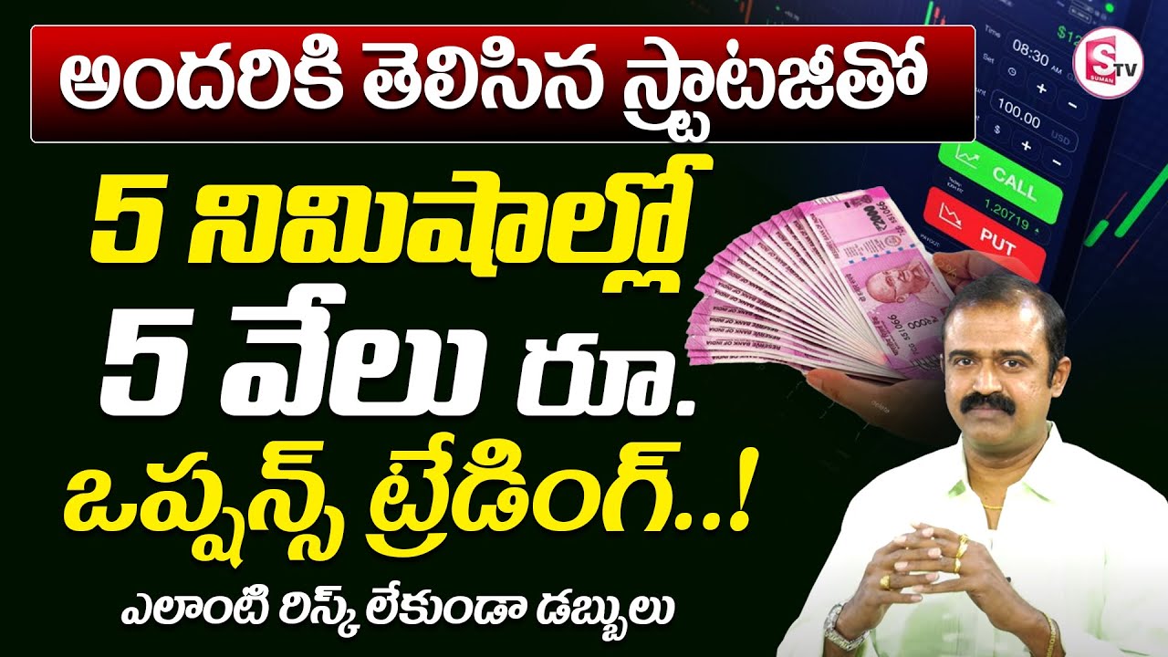 Venkat Meka -Trading for beginners 2023 | Everyday 5000rs Earning without Risk #stockmarket #trading