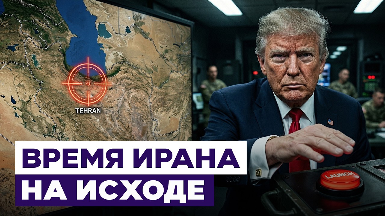 Срок ультиматума Трампа Ирану истекает. Что дальше? Новости Израиля