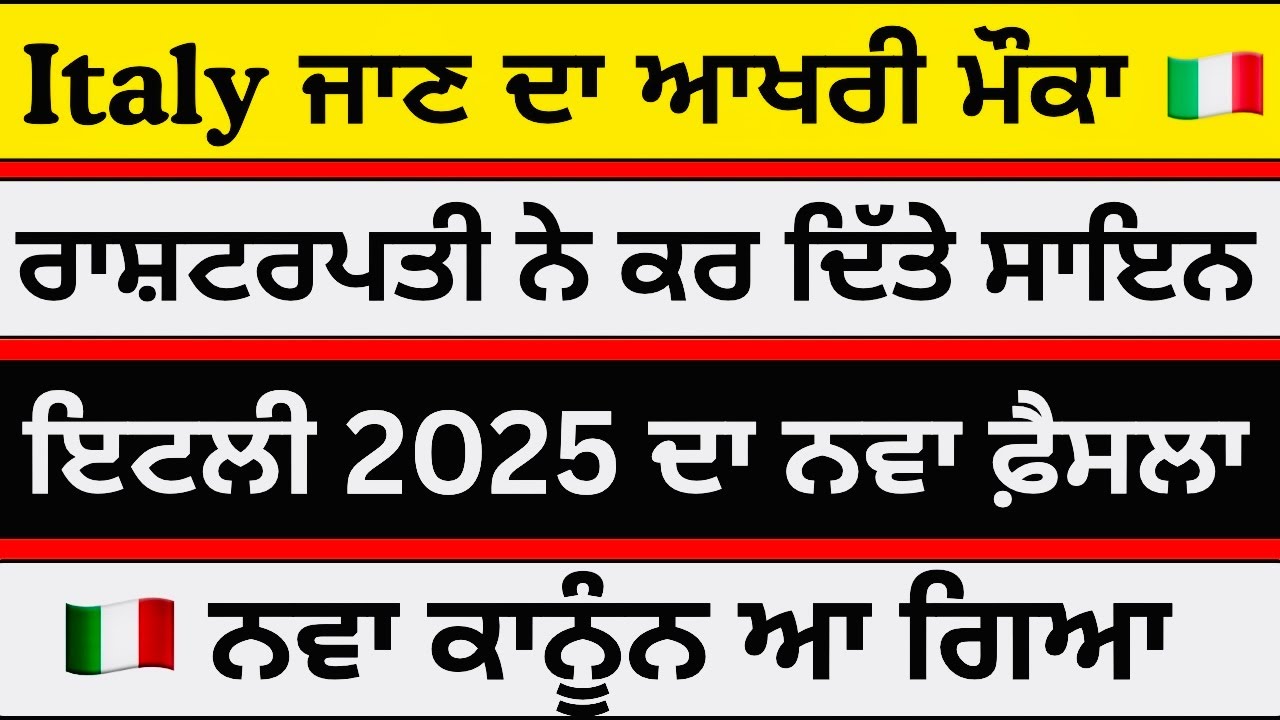 🇮🇳➡️🇮🇹 Italy Paper 2025 Update | 9 Month & 1 Year Visa | Domestic Paper