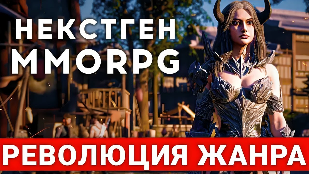 РЕВОЛЮЦИОННАЯ MMORPG НОВОГО ПОКОЛЕНИЯ — ЧТО ТАКОЕ EPITOME