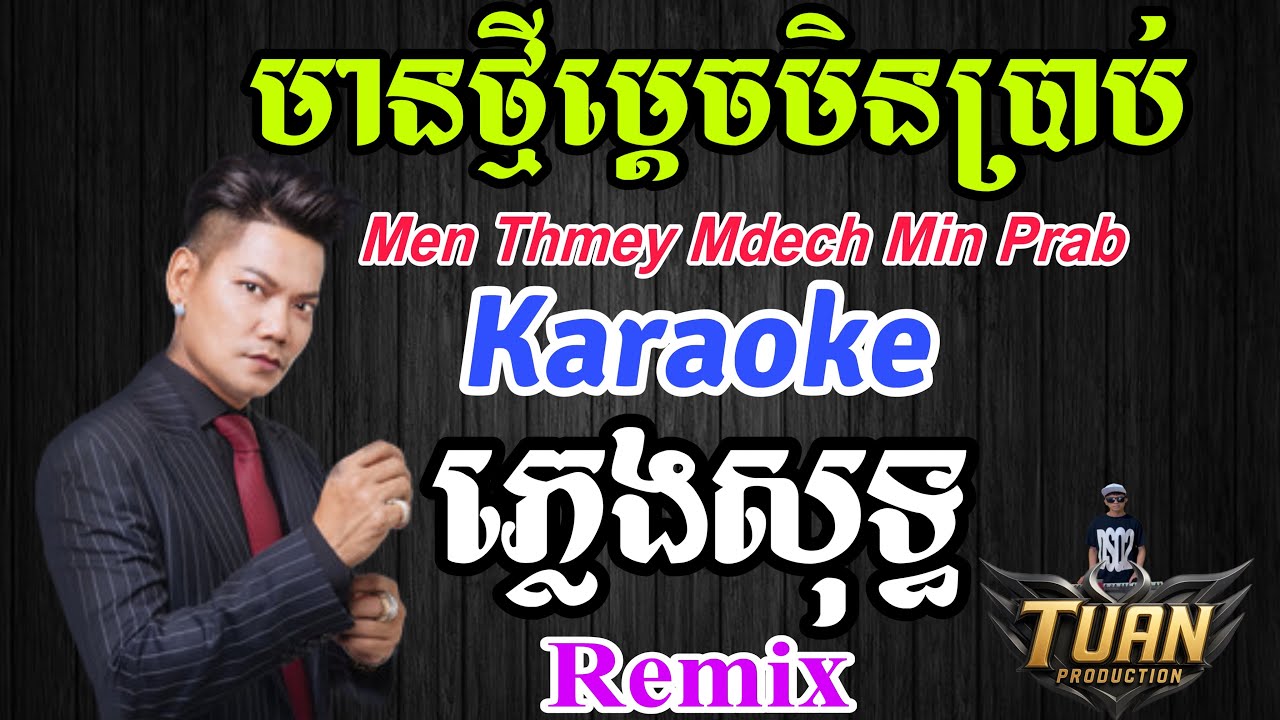 (KARAOKE) មានថ្មីម្ដេចមិនប្រាប់ Remix ភ្លេងសុទ្ធ 2025 | Men Thmey Mdech Min Prab  | Tuấn Khmer