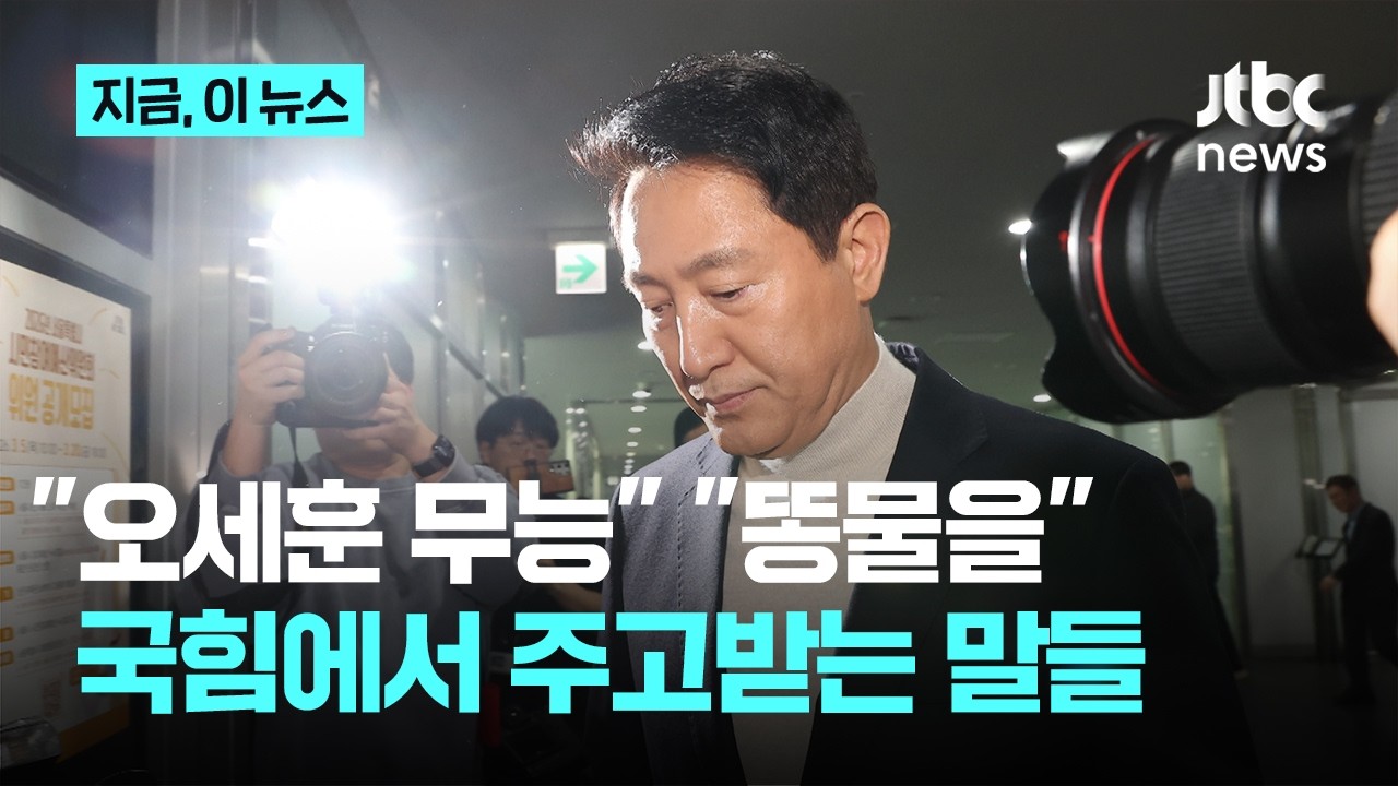 조광한 국힘 최고위원 