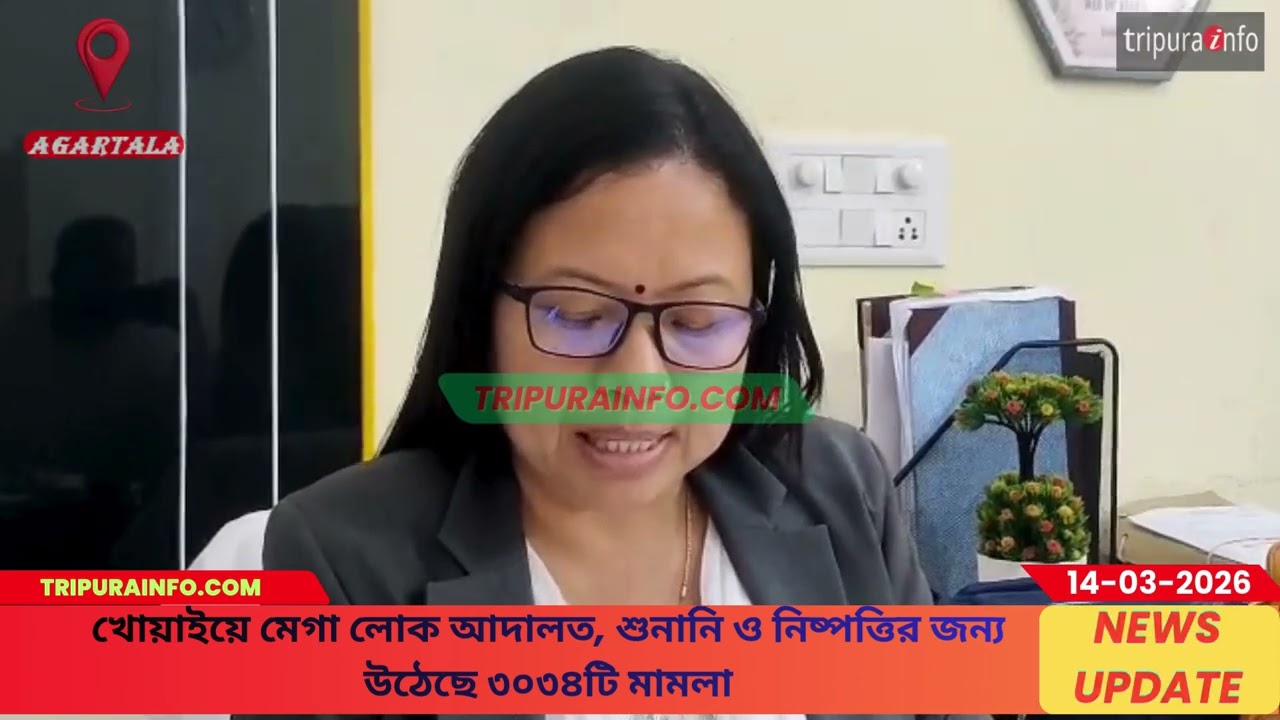খোয়াইয়ে মেগা লোক আদালত, শুনানি ও নিষ্পত্তির জন্য উঠেছে ৩০৩৪টি মামলা