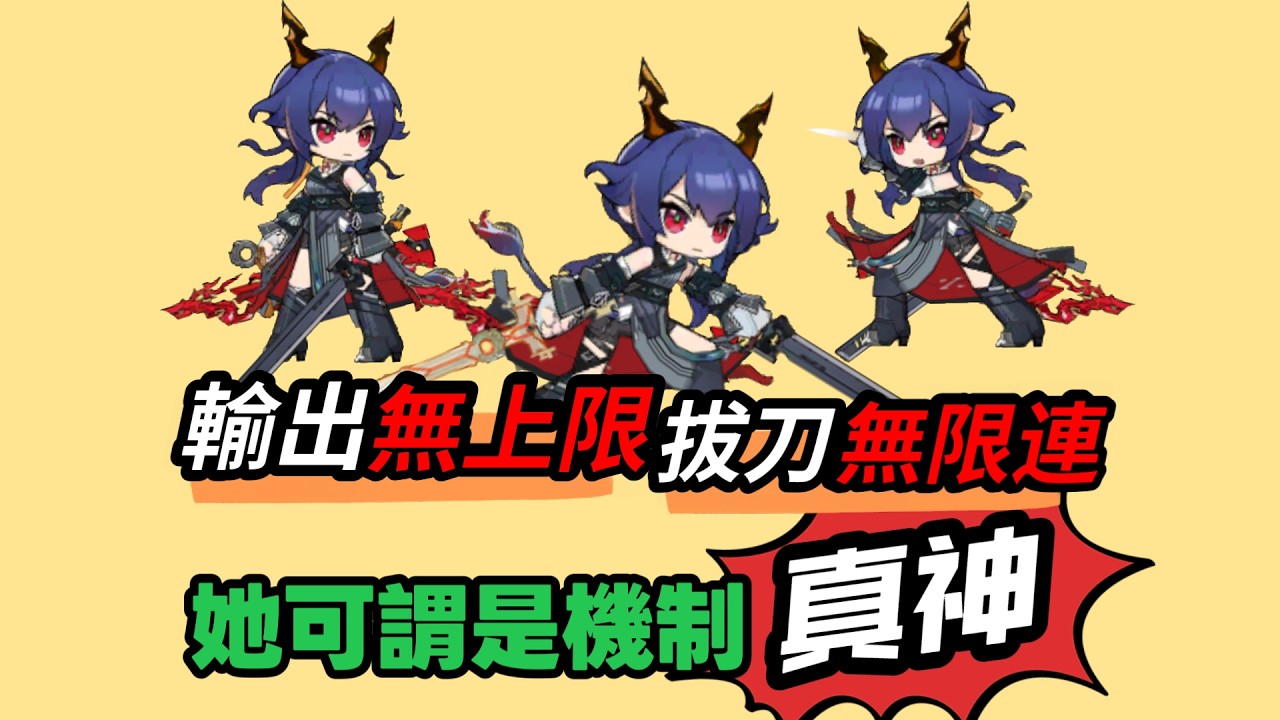 【赤刃明霄陳設計評測】新神又至！血牛怪物的噩夢已然誕生！#手遊 #明日方舟 #遊戲 #games
