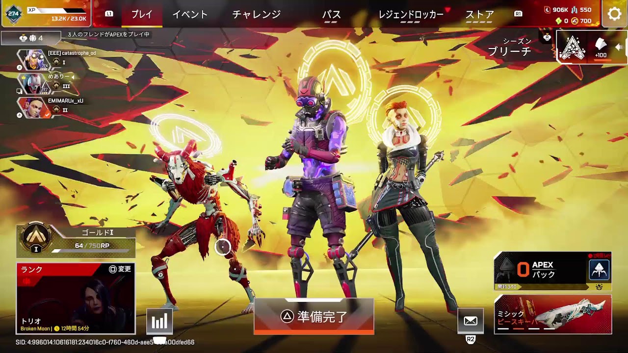 [apex]素材集め[THE2団]
