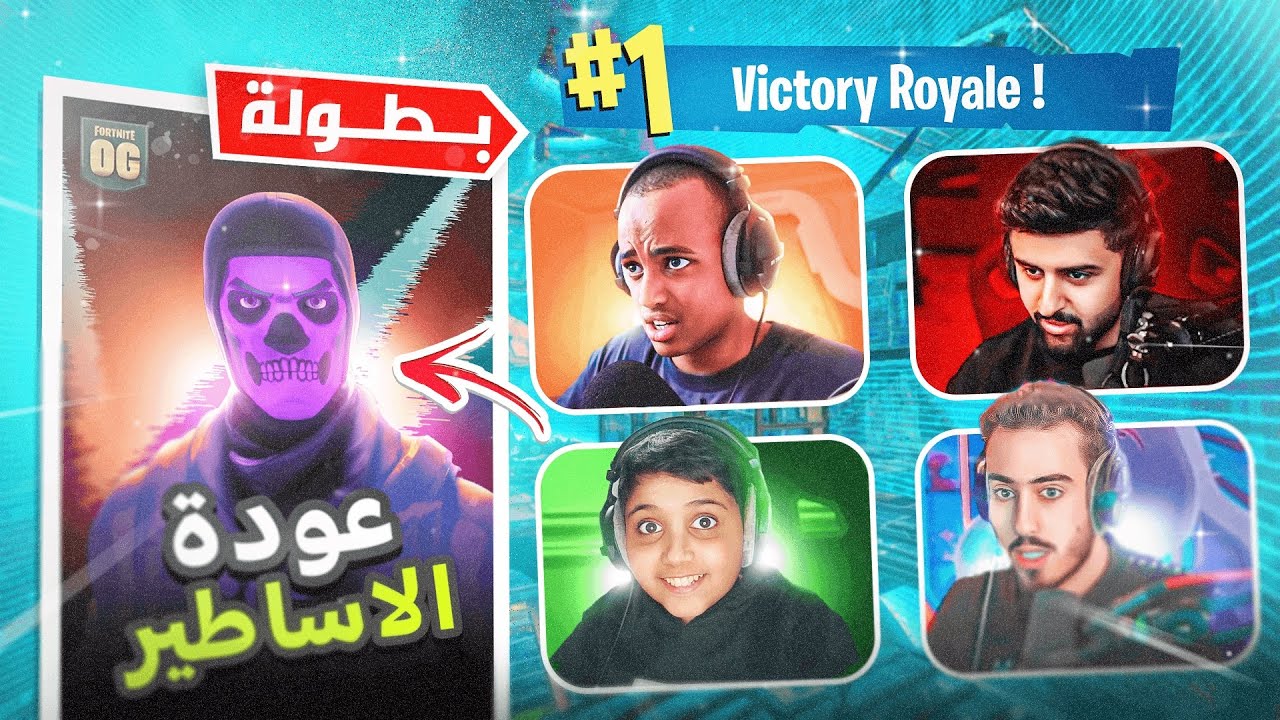 لعبت مع شونق بطوله ضد ابو فله واليوتيوبر🔥 (ذبحنا تيم ابو فله بيكاكس🤣💔)
