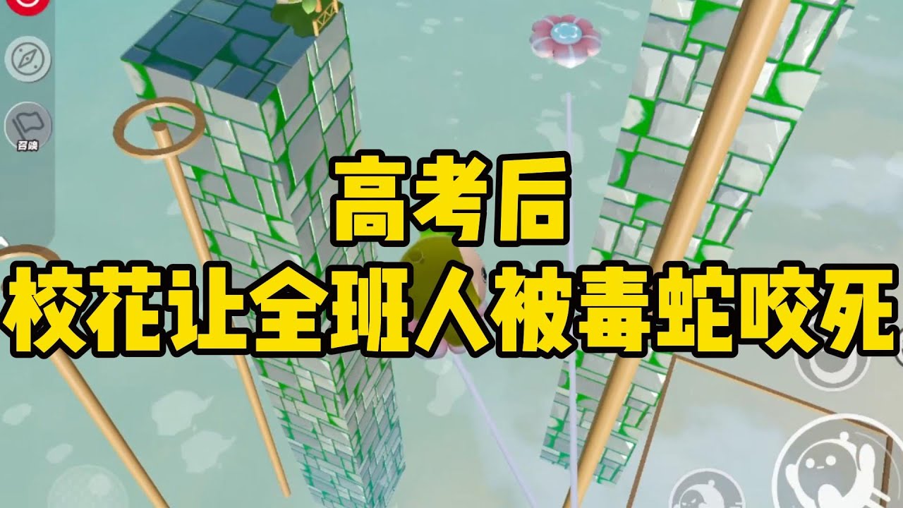 《高考后，校花让全班人被毒蛇咬死》我死的那天，热搜第一是#余欢活该#。#小说 #故事 #道德 #渣男 #爽文 #复仇 #重生 #打脸 #现实情感 #一口气看完