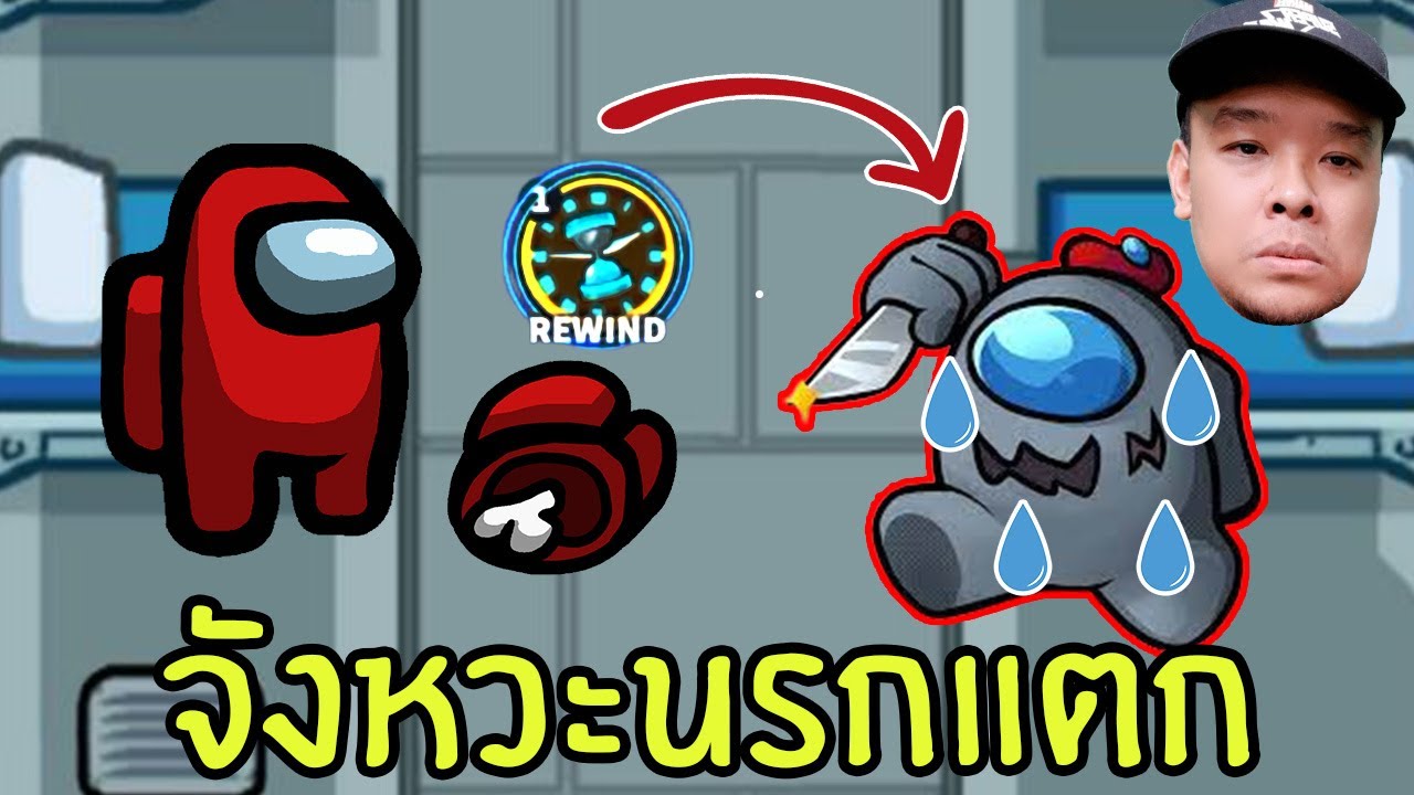 ปาดคนแล้วไม่ตาย ฟื้นขึ้นมาโหวตเฉย!! | Super Sus | zbingz evagamer