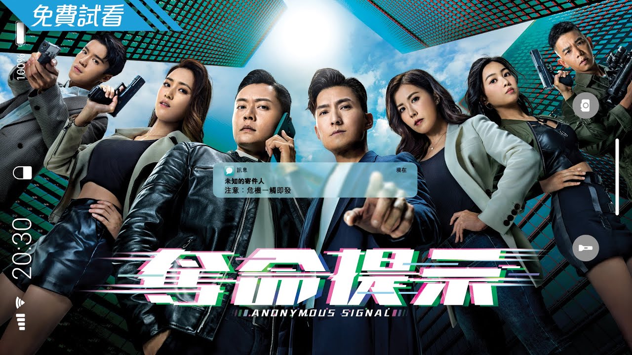 #TVB 時裝警匪懸疑科幻動作劇 2025｜奪命提示  - 第1集 (免費線上看)｜陳山聰、劉穎鏇、張振朗、劉佩玥、林子善、丁子朗、郭柏妍｜3月新劇速遞