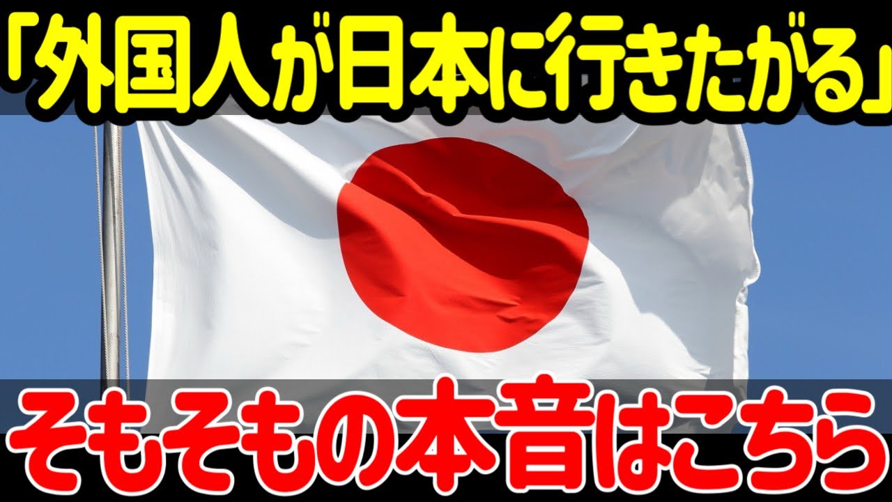 【海外の反応】なぜ世界中が日本に殺到してる？15カ国の旅行者データから驚きの事実が！日本が「行きたい国世界一」の訳