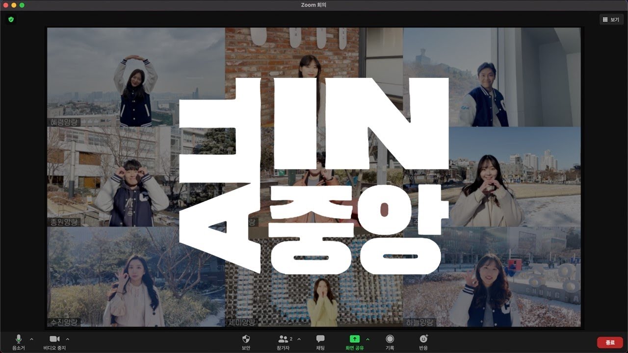 [중앙사랑이 알려주는 중앙대학교의 모든 것, ALL in 중앙] | 중앙대학교 공식 홍보대사 중앙사랑