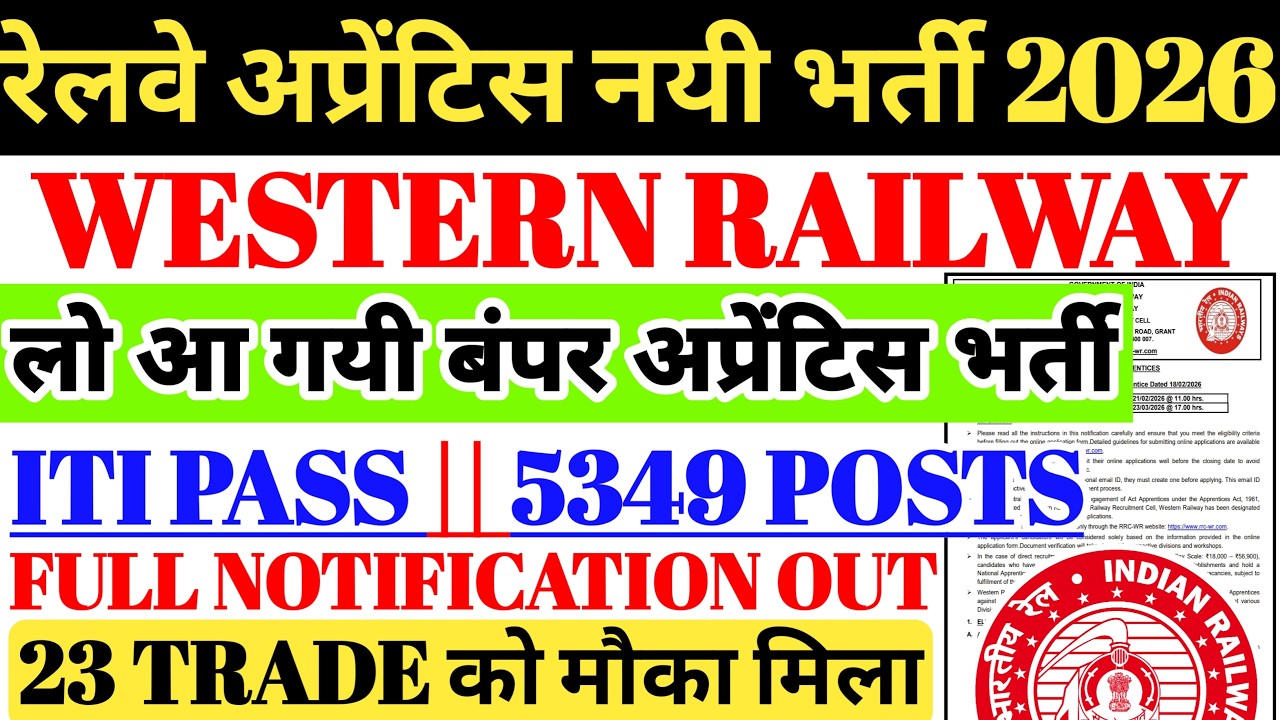 WESTERN RAILWAY APPRENTICE NEW VACANCY 2026 NOTIFICATION OUT🔥ITI PASS 5049 POST बंपर भर्ती😍 20% कोटा