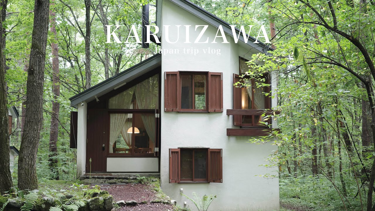 ［Karuizawa Trip］夏の軽井沢旅行１泊２日｜旧軽井沢銀座通り・軽井沢コモングラウンズ｜Tatehata house🌳｜ハルニレテラス｜ツルヤ購入品｜結婚１周年🥂