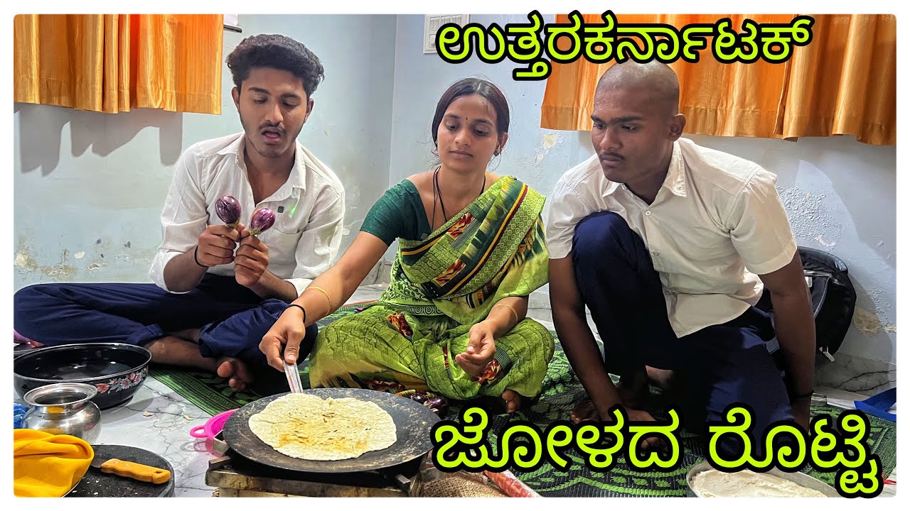 (ಉತ್ತರಕರ್ನಾಟಕ ರೋಟ್ಟಿ ಬದನಿಕಾಯಿ ಪಲೇ )@mukalepparealteam1 @mukaleppavolg1407 
